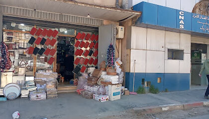 3ami Larbi emballage