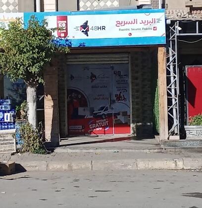 48hr express Khenchela