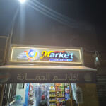 AB Market Abbas