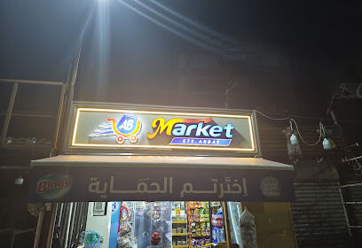AB Market Abbas