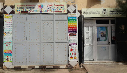 Académie El Nadjah Soroban