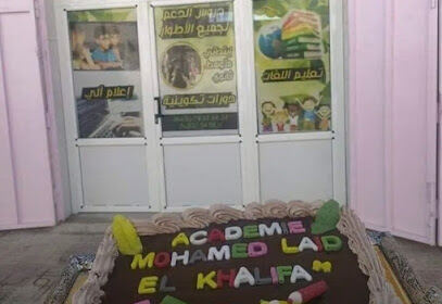 Académie Mohamed Laïd El Khalifa