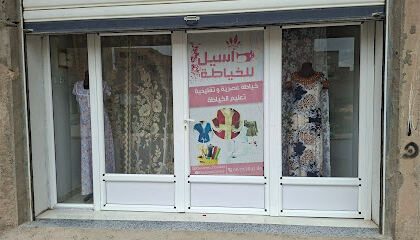 Acil Couture