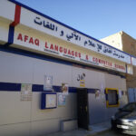 Afaq Language and Computer School