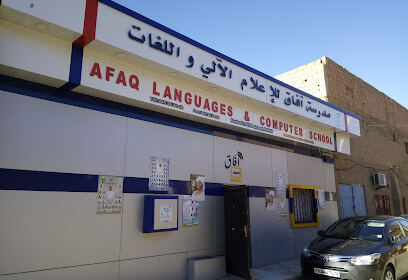 Afaq Language and Computer School