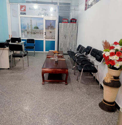 Agence Noufel Voyages Chlef