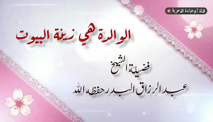 Ain fakroun