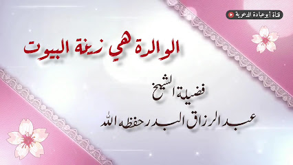 Ain fakroun