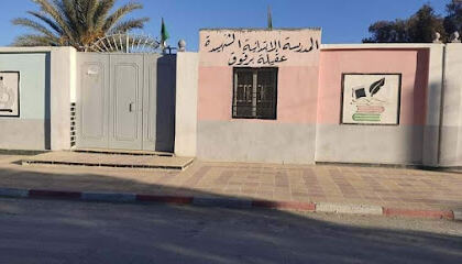 Akila Berkouk