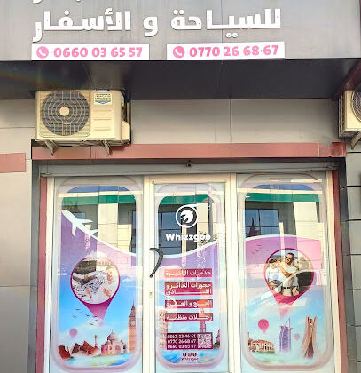 Al habbar Agency travel & tourism services