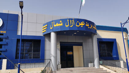 Algérie Poste Ain Azel