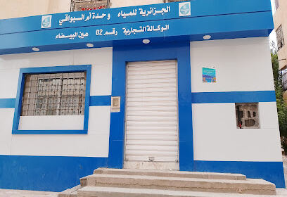 Algérienne des Eaux – Agence Commerciale 2