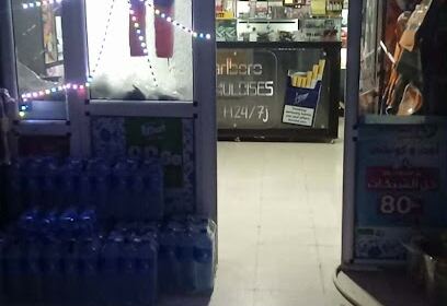 Alimentation & Tabac Sifou
