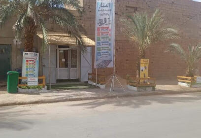 ALMANAR. ADRAR