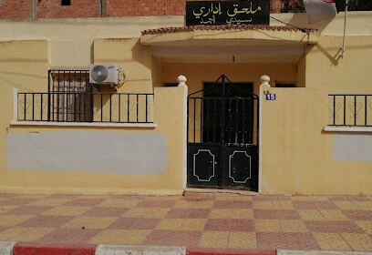 Annexe Administrative Sidi Ahmed