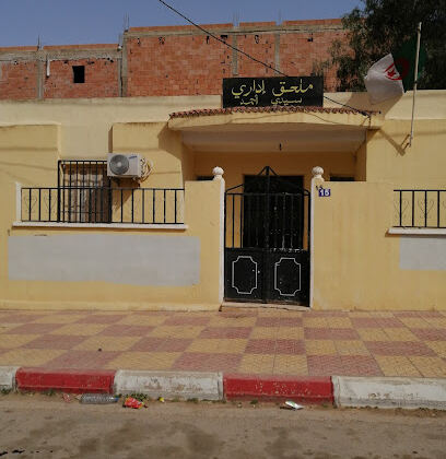 Annexe Administrative Sidi Ahmed