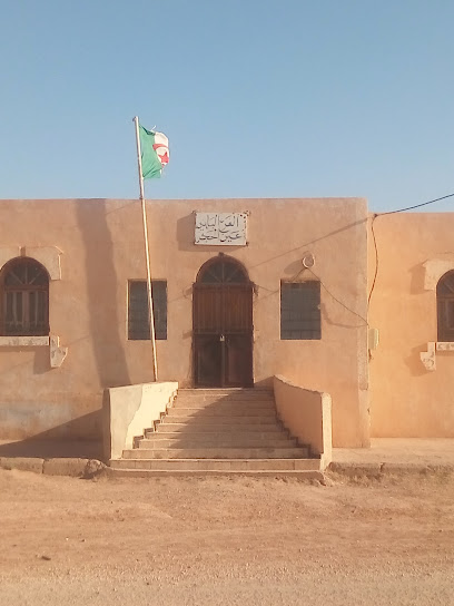 Annexe Communale Aïn El Hadjar