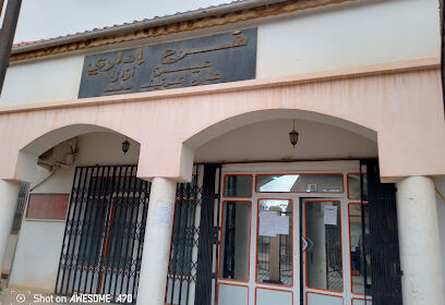 Annexe Communale Cité Karnif Aïn Azel