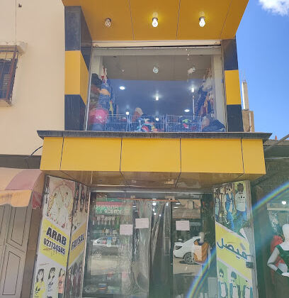 Arab faysal shop