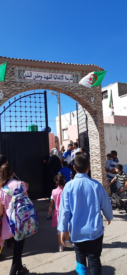 Association des Parents d&rsquo;Élèves École Boumediene Bachir