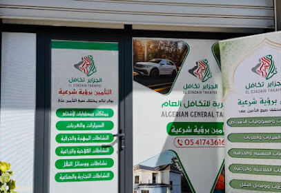Assurance El Djazair Takaful Boukadir