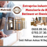 Atelier smail mabrouk