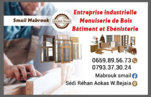 Atelier smail mabrouk