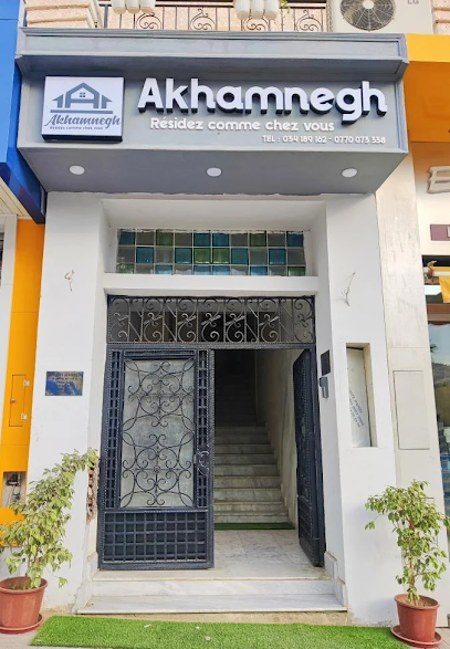 Auberge AKHAMNEGH