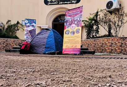 Auberge de Jeunesse Ouled Mimoun (Wahab Boumedienne)
