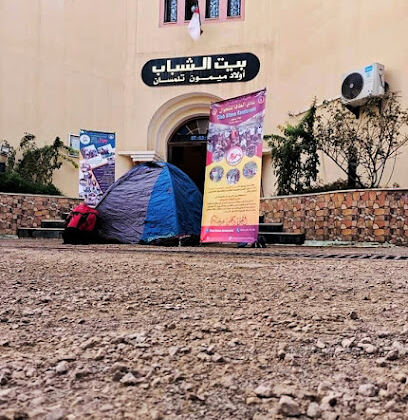 Auberge de Jeunesse Ouled Mimoun (Wahab Boumedienne)