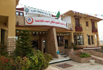 Auberge de Jeunesse Chahid Ahmed Chekai