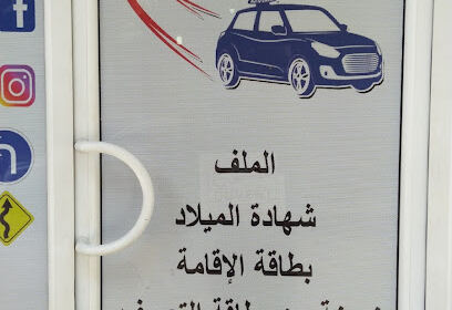 Auto école abzouzi sidali