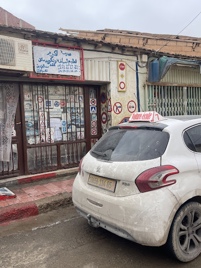 Auto-école Akram Seddik