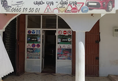 Auto-École Drafli
