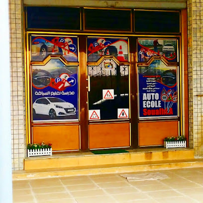 Auto-école El Qimma