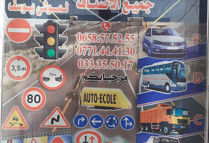 Auto ecole lemmouchi youcef
