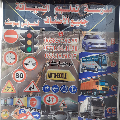 Auto ecole lemmouchi youcef