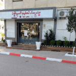 Auto Ecole Samia Yahiaoui