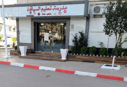 Auto Ecole Samia Yahiaoui