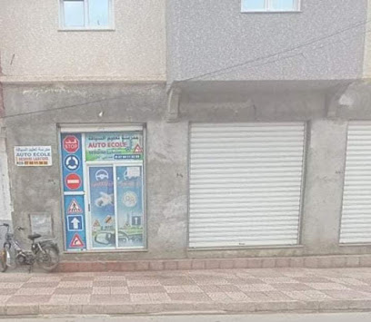 Auto école Seddini Lahcene