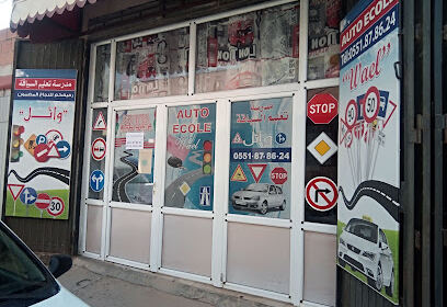 Auto-école WAEL MESSAS MOHAMED