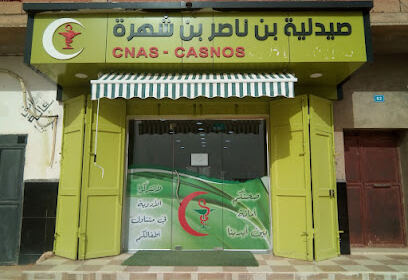 Aziz Pharmacy