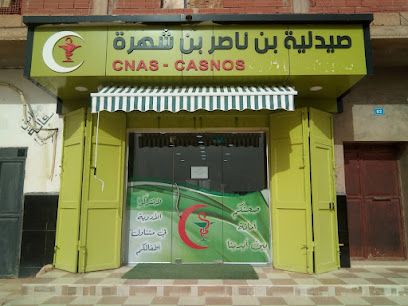 Aziz Pharmacy