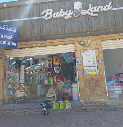 Baby land bouira