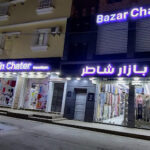 Bazar Chater