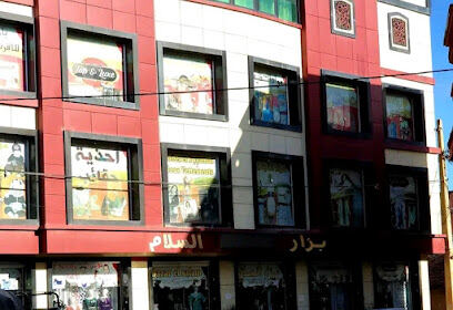Bazar El Salem