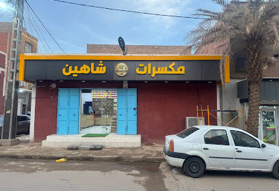 Bazar Haider Vaisselle