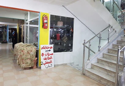 BAZAR NEDJMA EL&rsquo;AURÉS