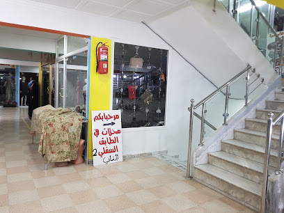 BAZAR NEDJMA EL&rsquo;AURÉS