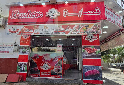 Boucherie Charcuterie Bouinan